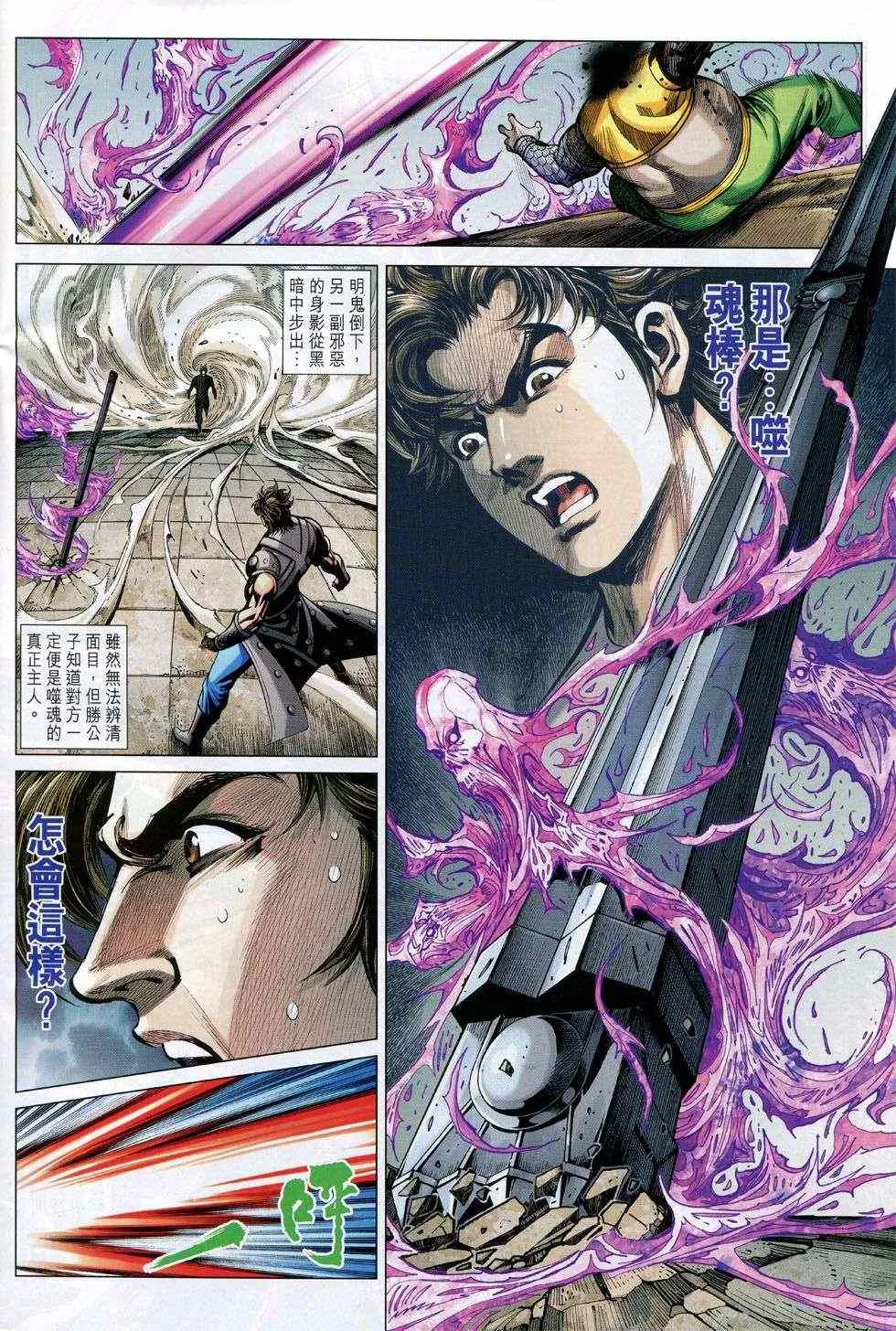 第233回 第24页