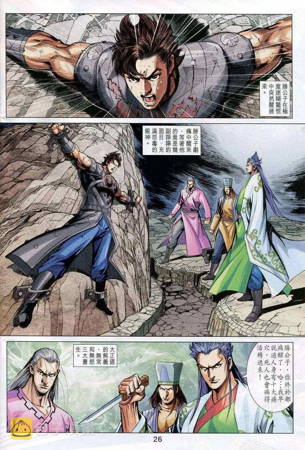 第233回 第26页