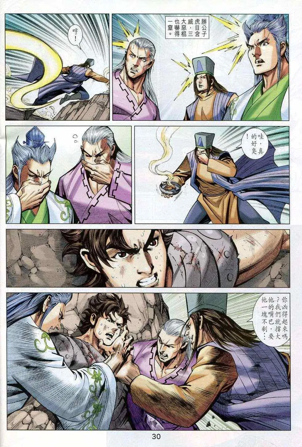 第233回 第30页