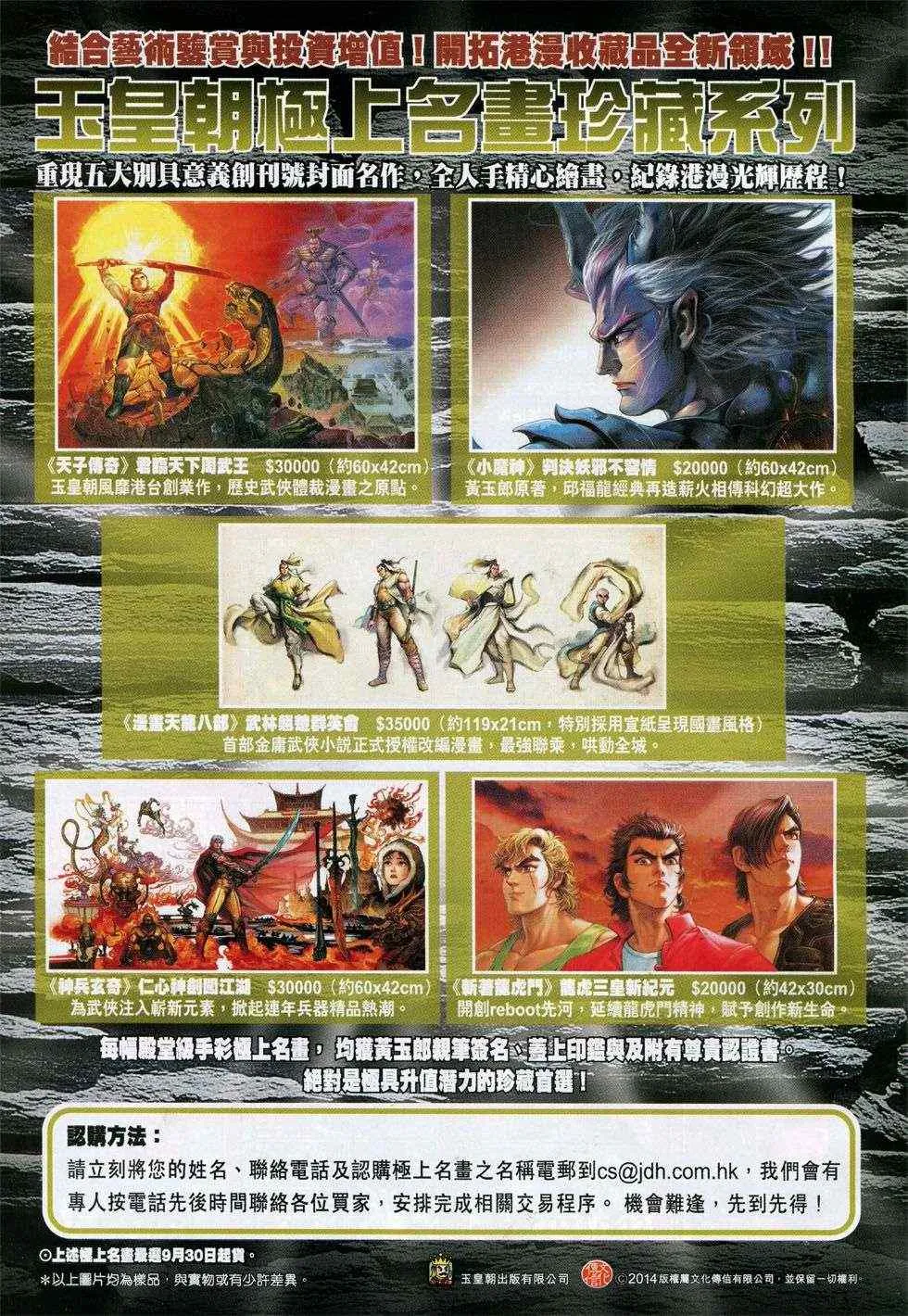 第233回 第33页