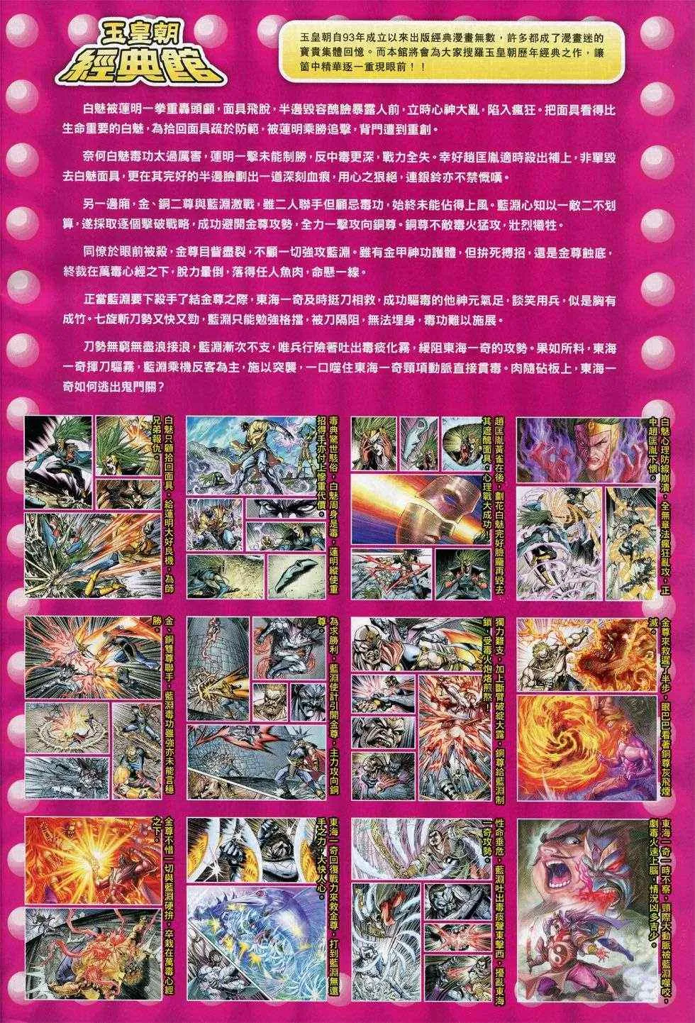 第233回 第34页