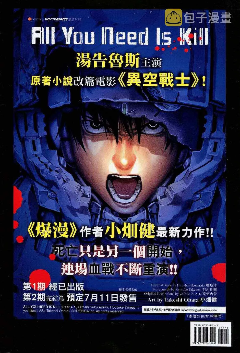 第233回 第36页