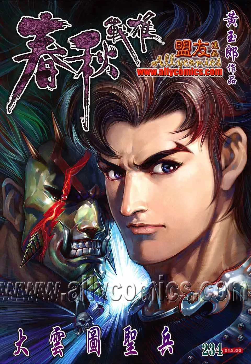 第234回 第1页