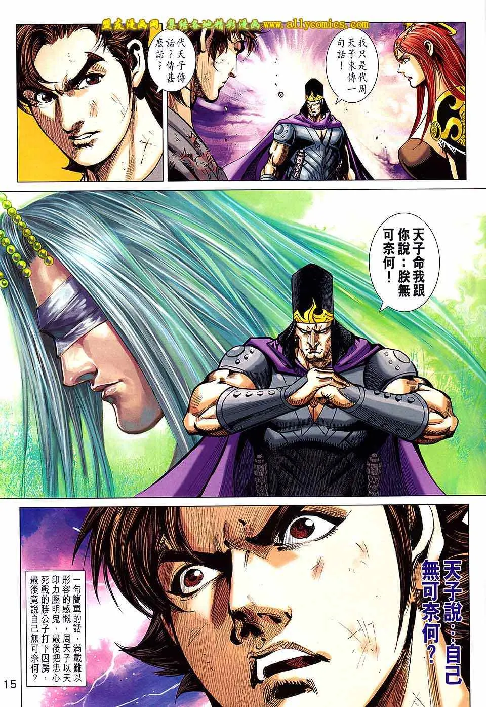 第234回 第15页