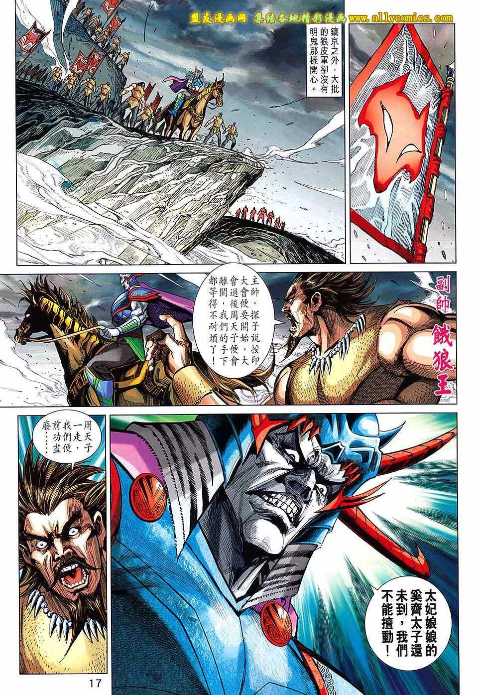 第234回 第17页