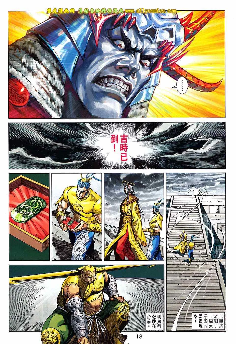 第234回 第18页