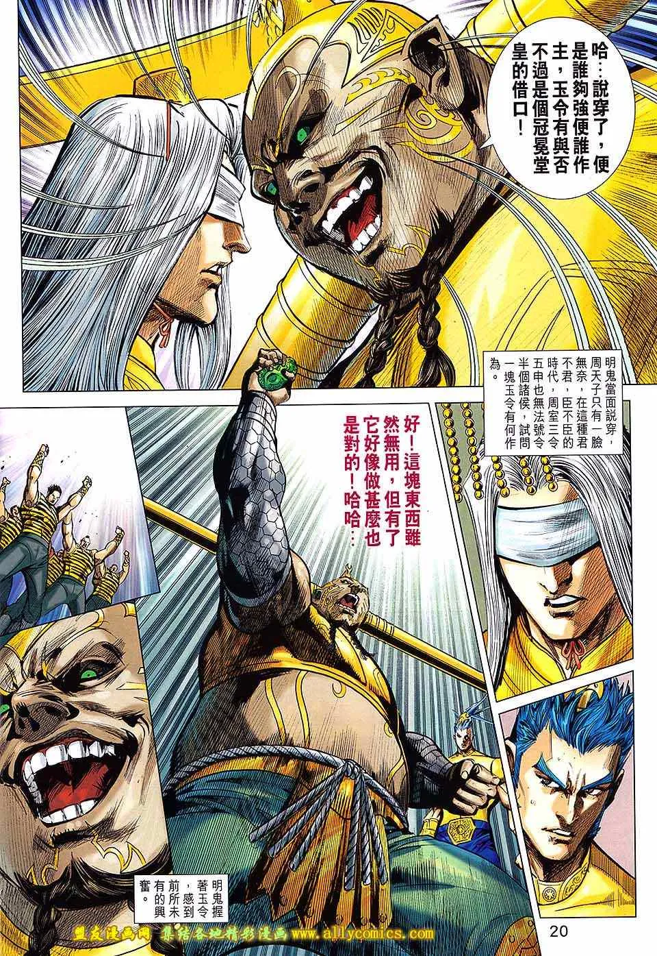 第234回 第20页