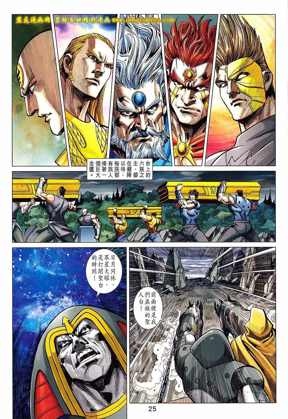 第234回 第24页