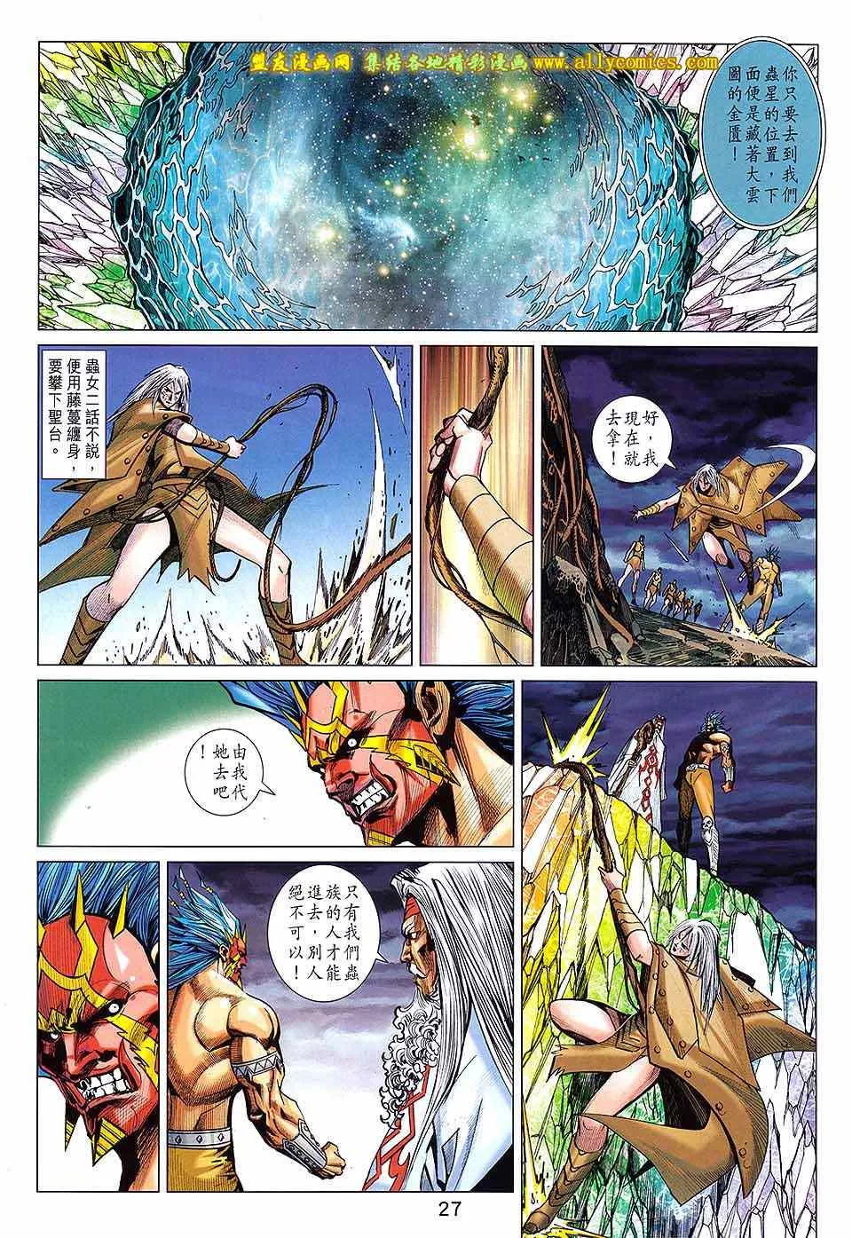 第234回 第26页