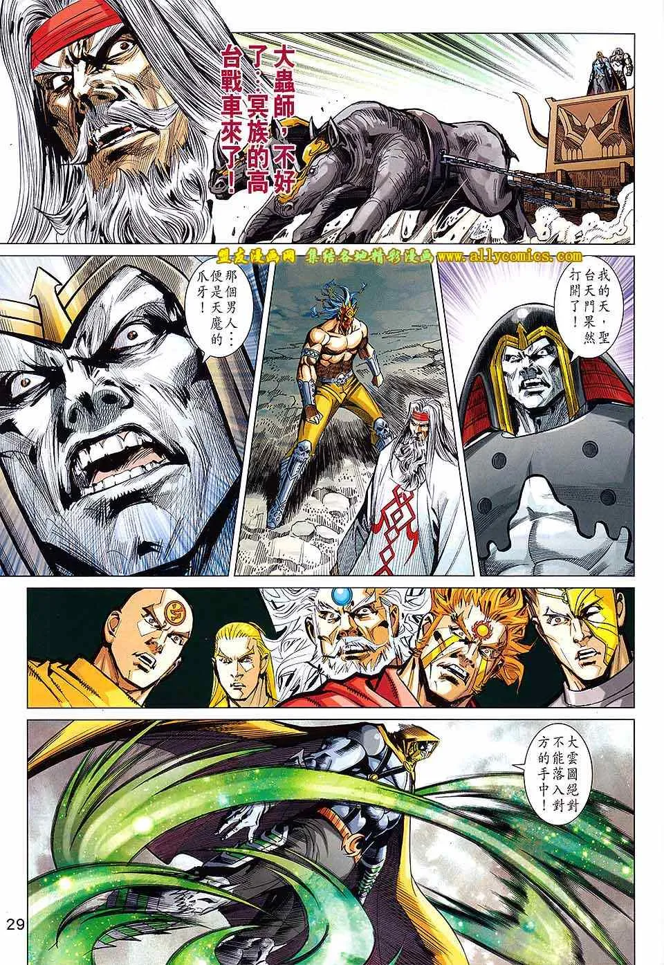 第234回 第28页