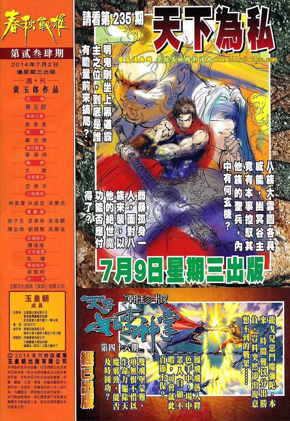 第234回 第31页