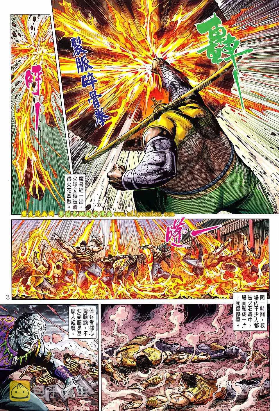 第235回 第3页
