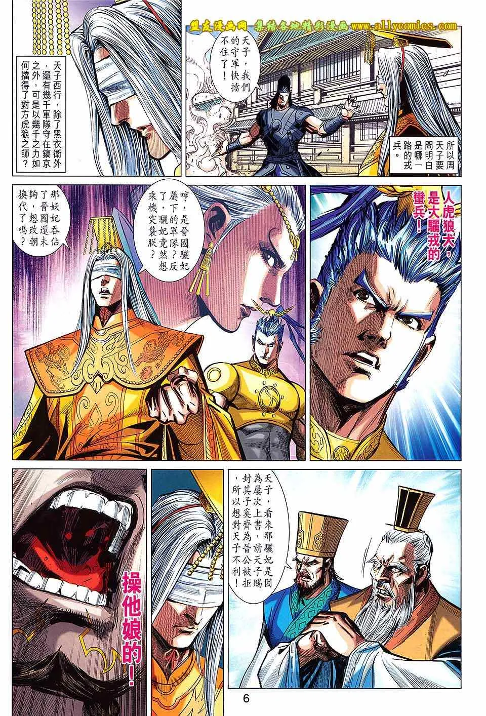 第235回 第6页