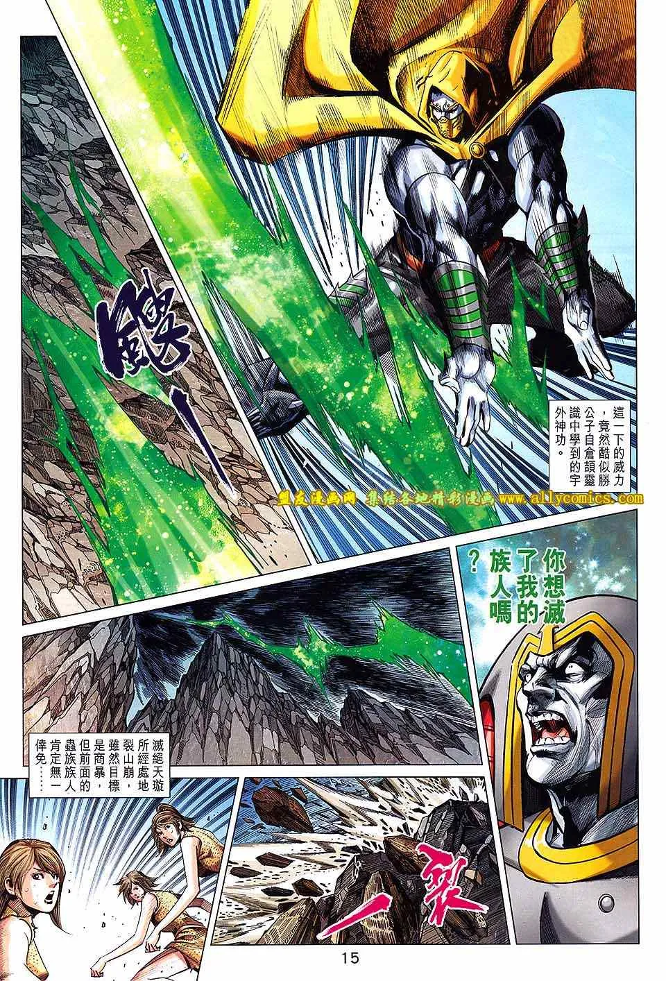 第235回 第15页