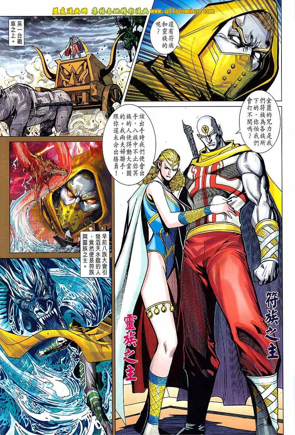 第235回 第21页