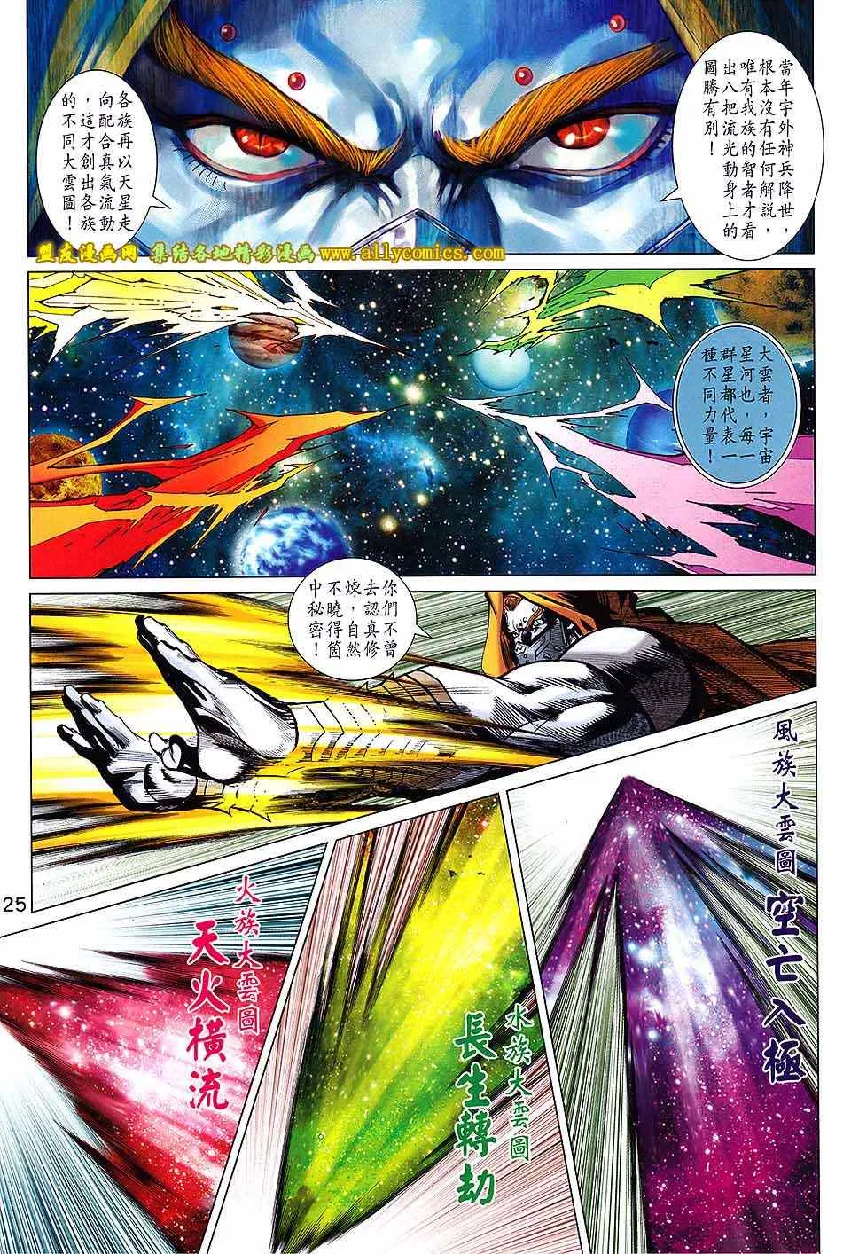 第235回 第25页