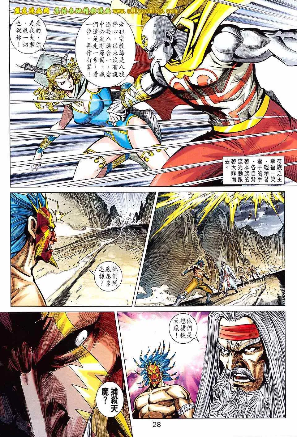 第235回 第28页