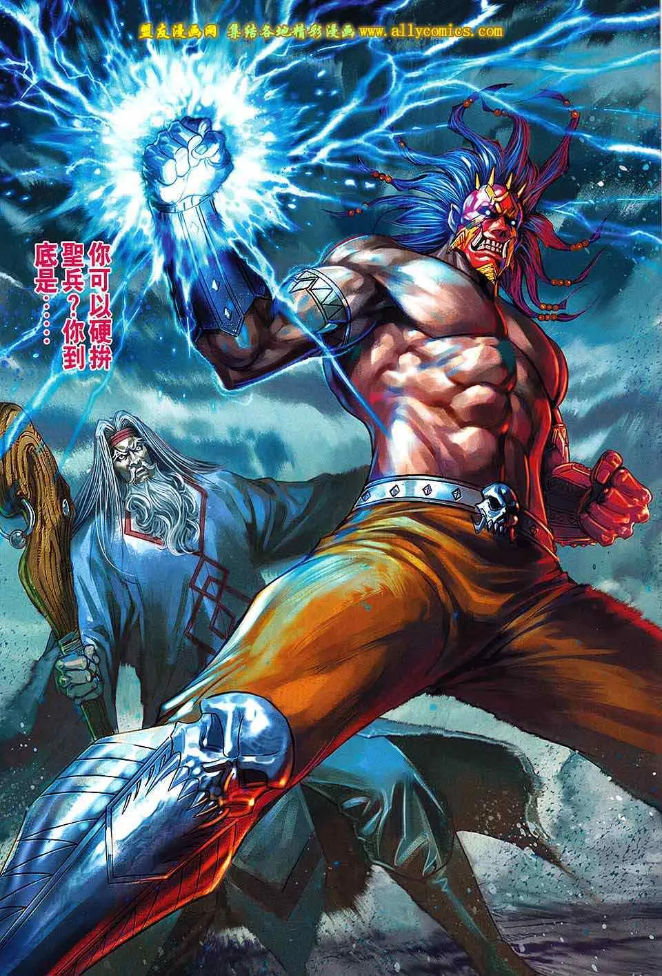 第235回 第31页