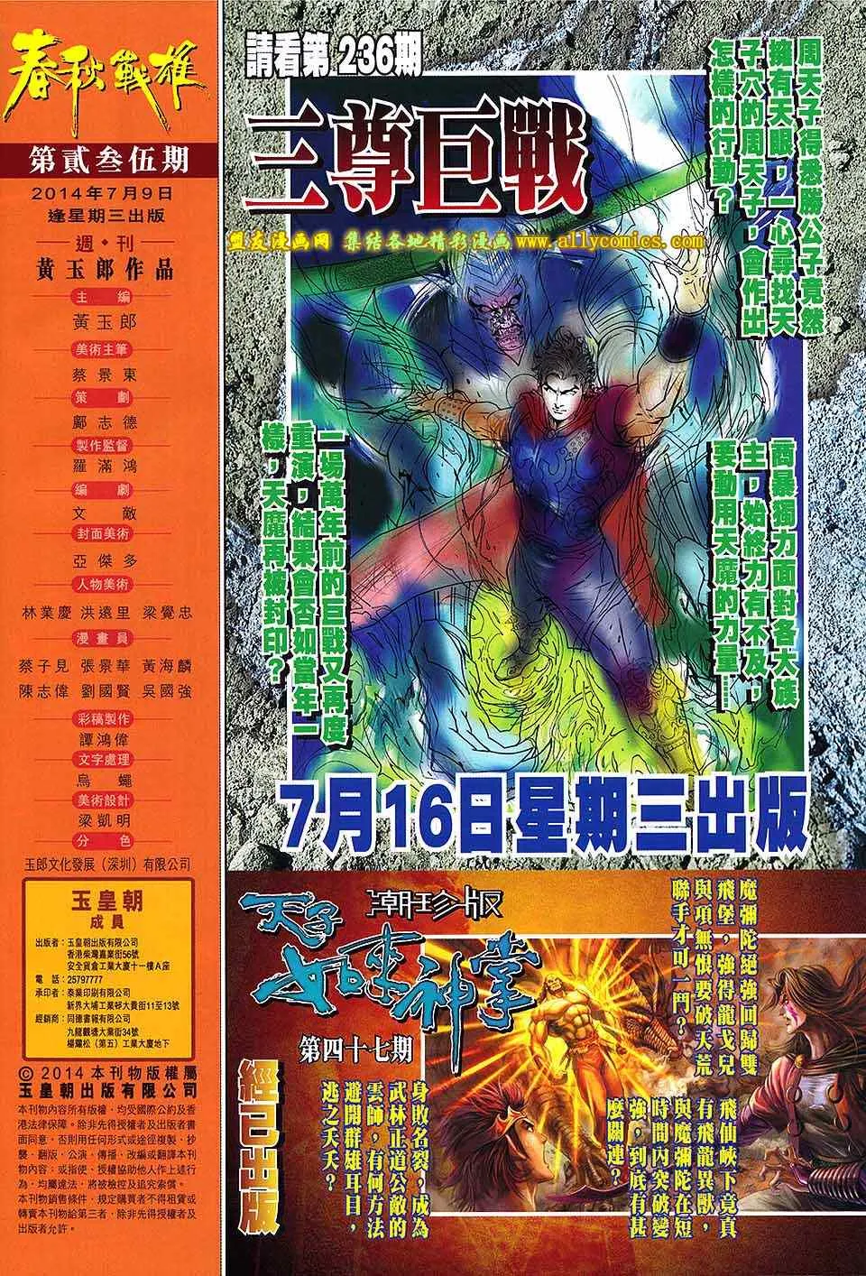 第235回 第32页