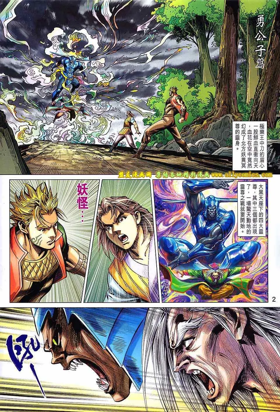 第237回 第2页
