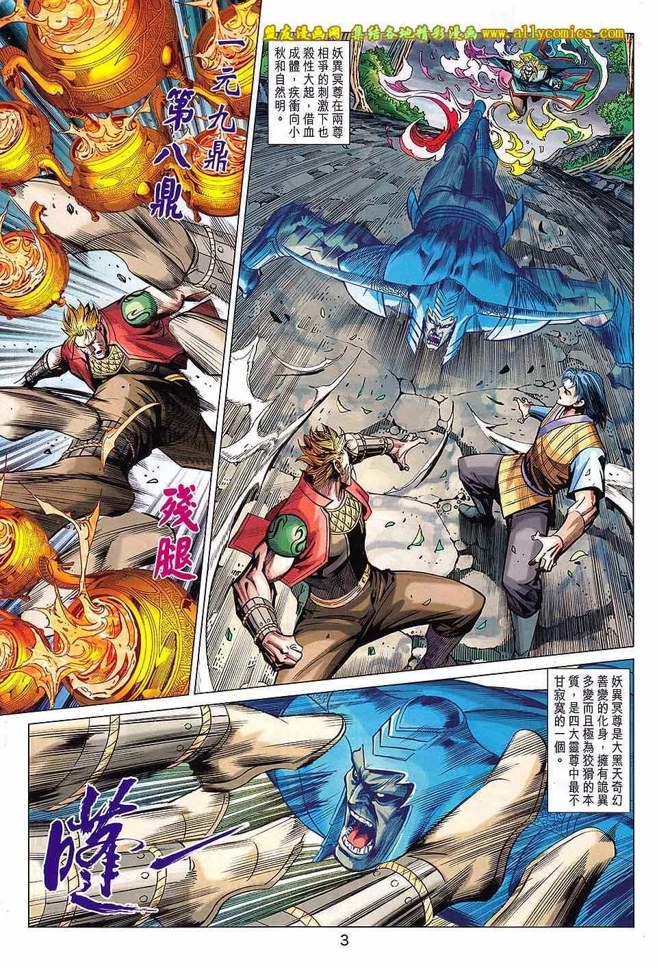 第237回 第3页