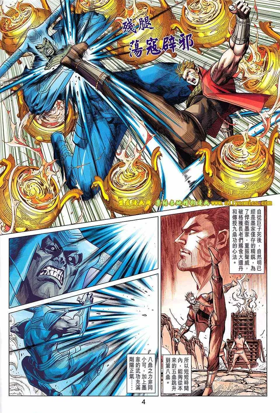 第237回 第4页