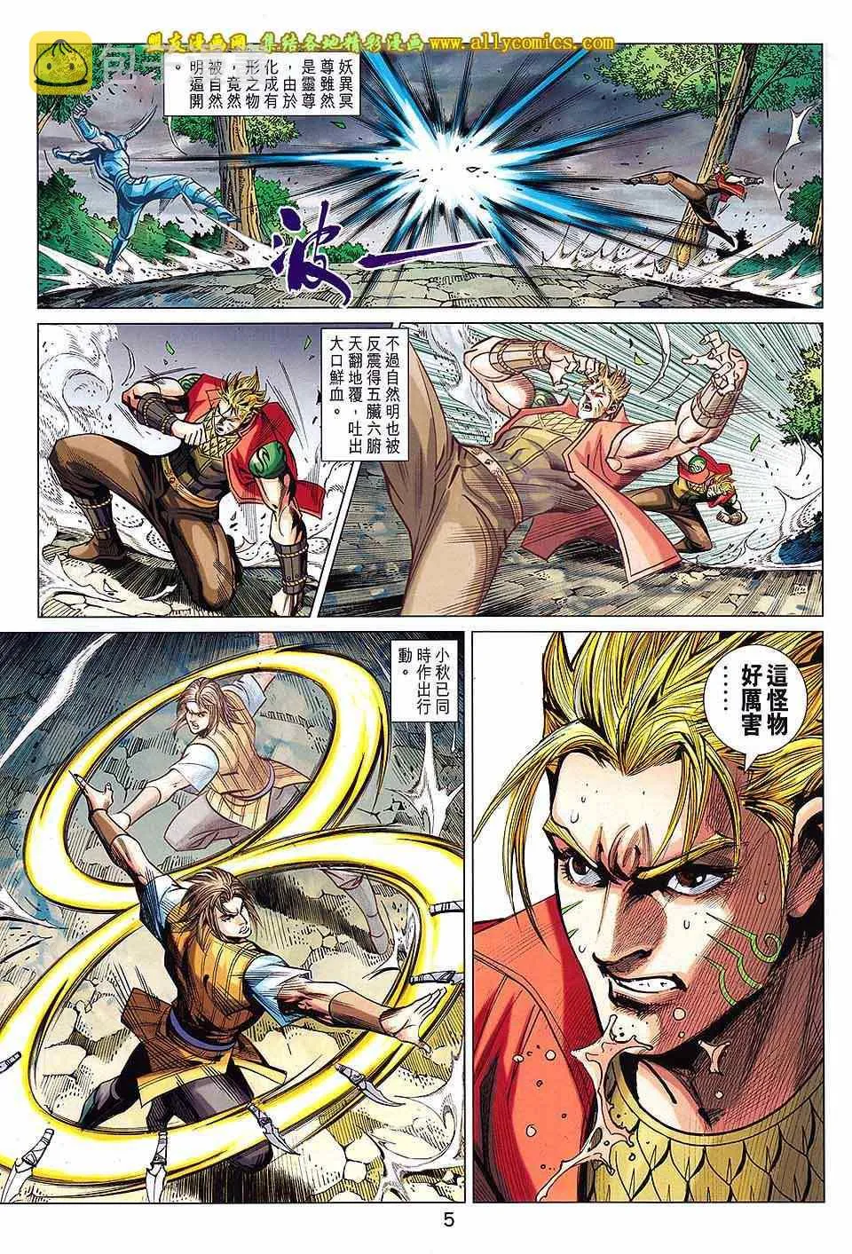 第237回 第5页