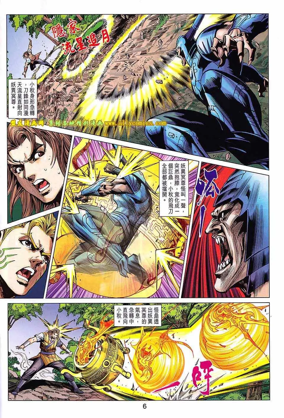 第237回 第6页