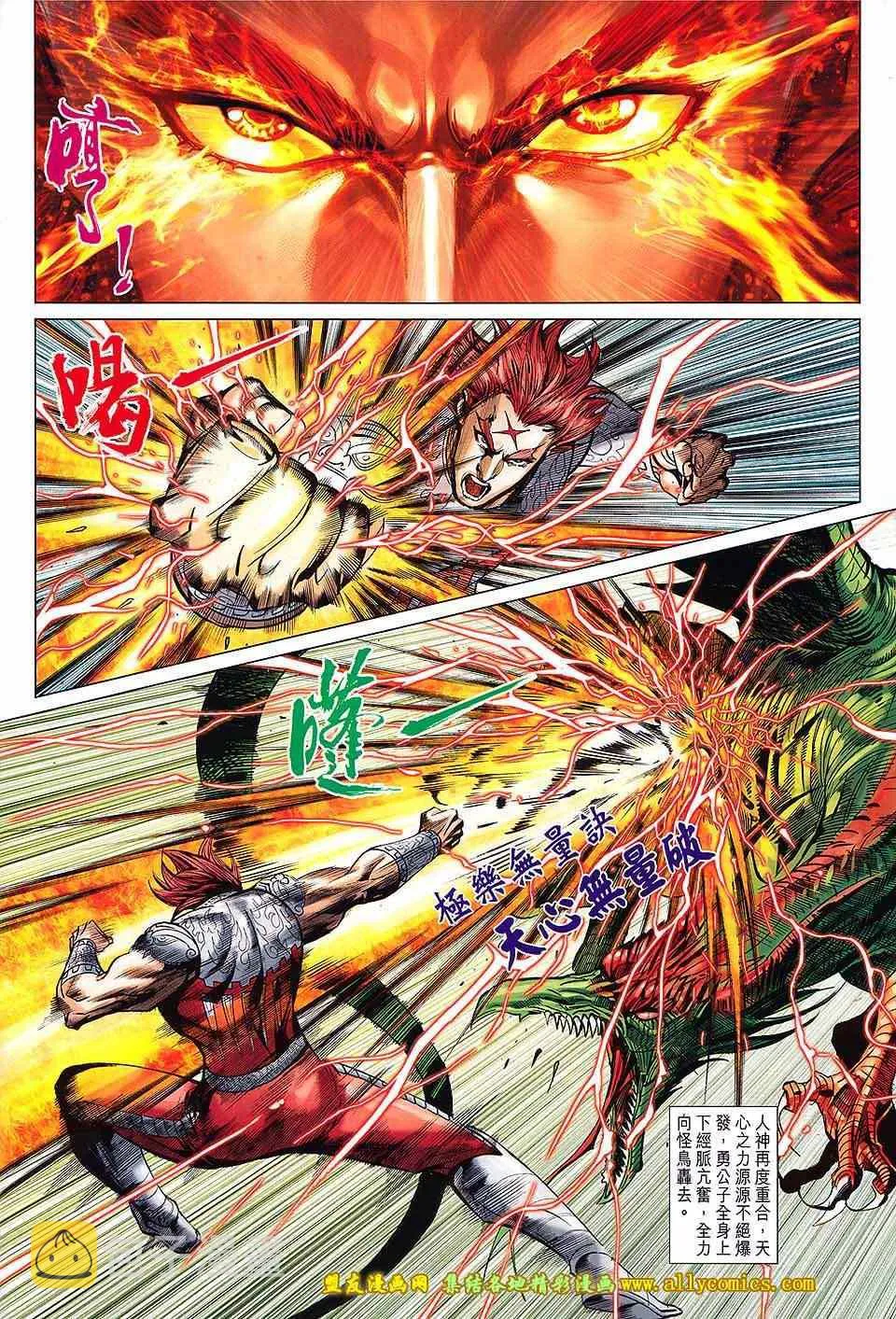 第237回 第12页