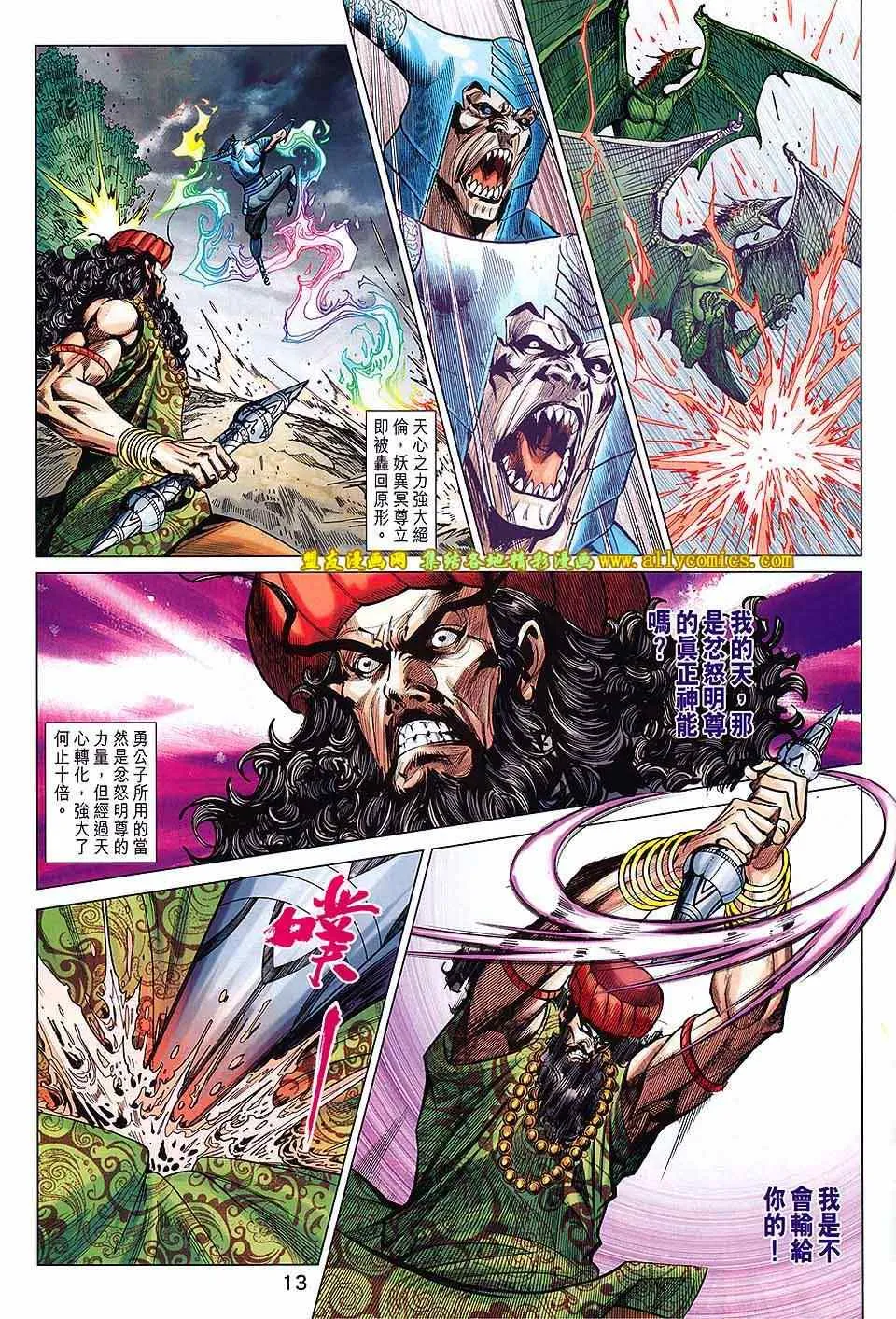 第237回 第13页