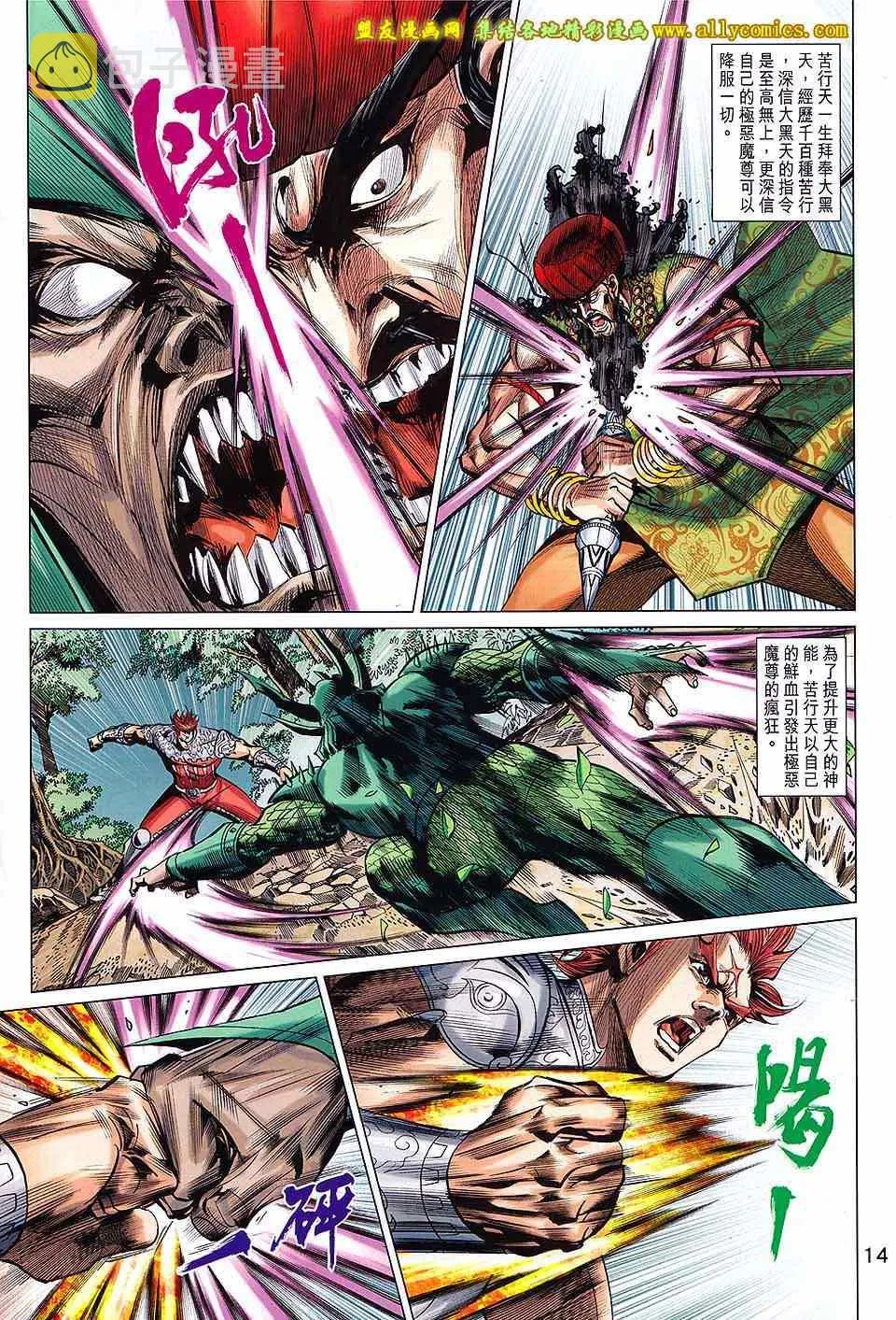 第237回 第14页