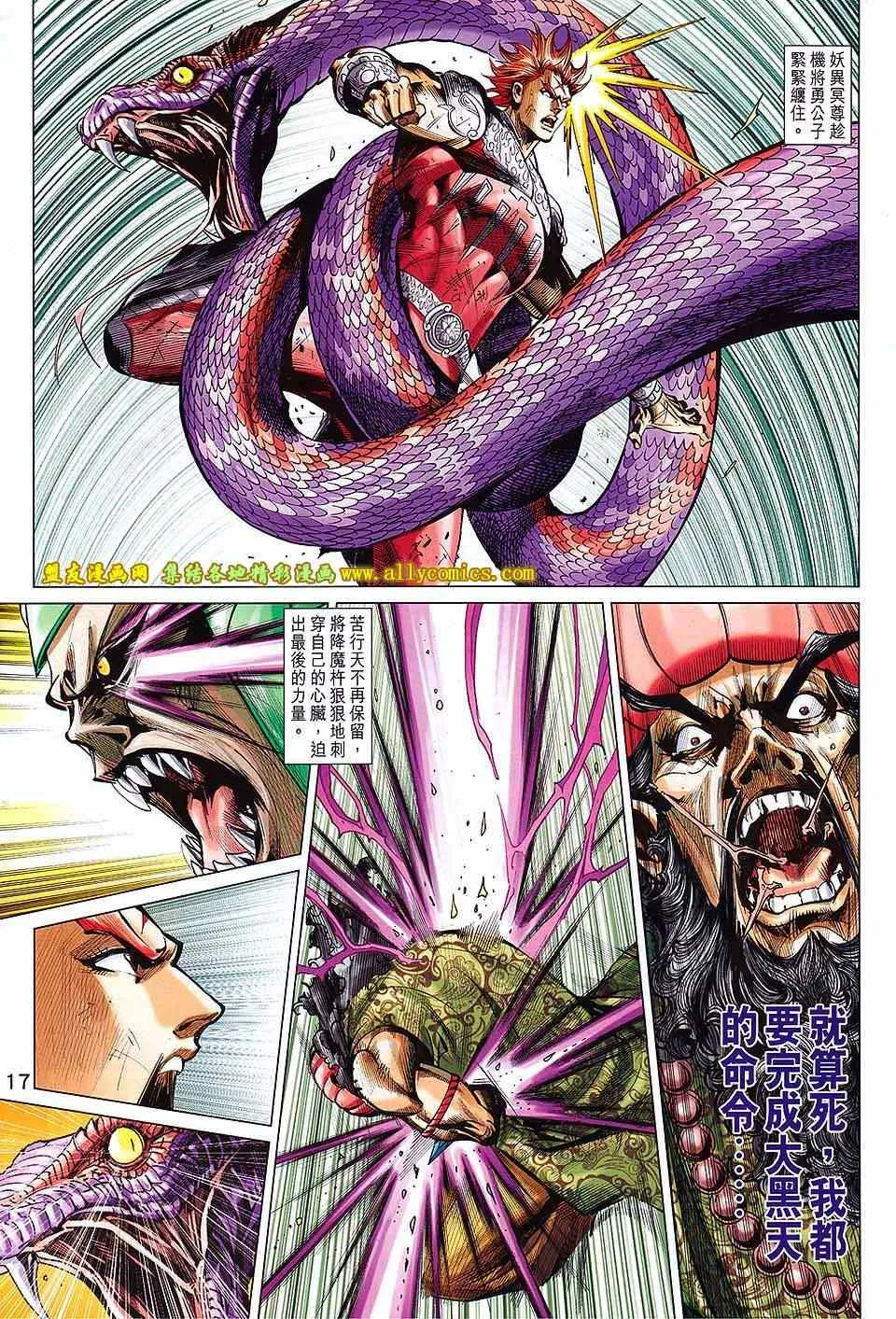 第237回 第17页
