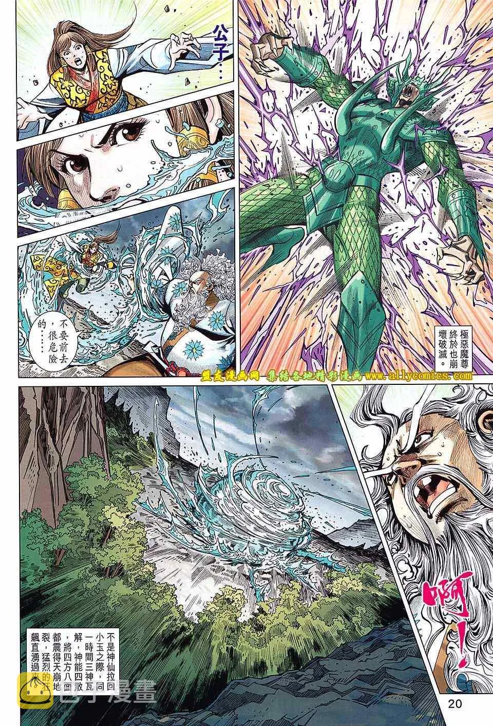 第237回 第20页