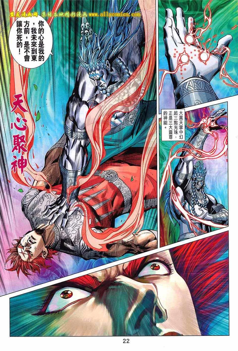 第237回 第22页