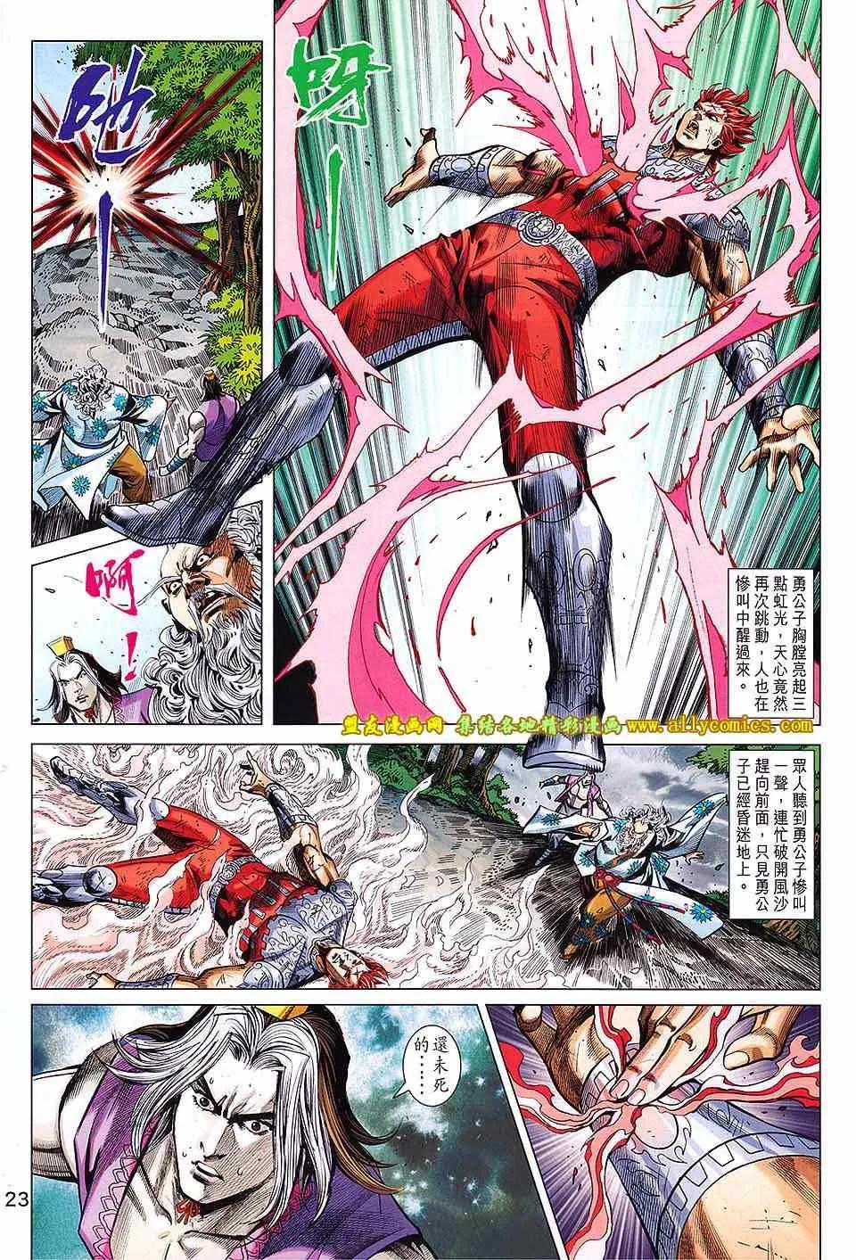 第237回 第23页