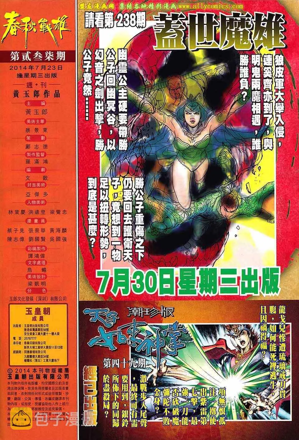 第237回 第32页