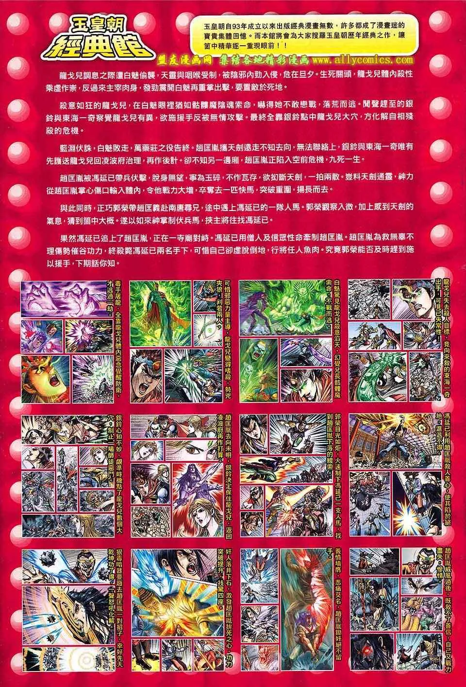 第237回 第33页