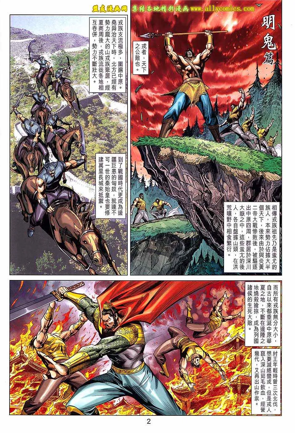 第238回 第2页