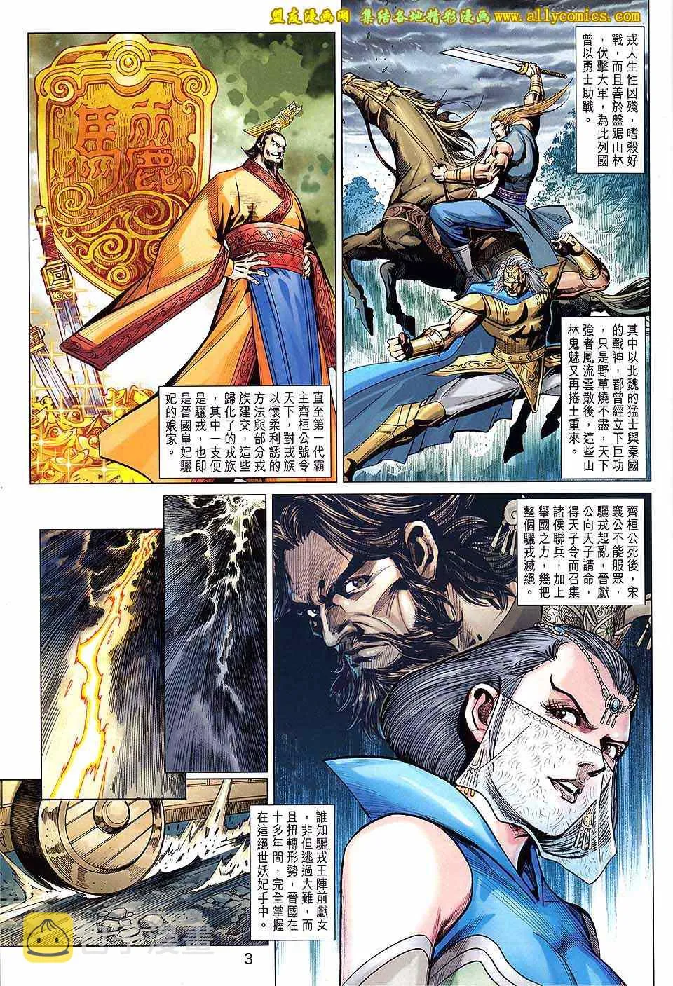 第238回 第3页