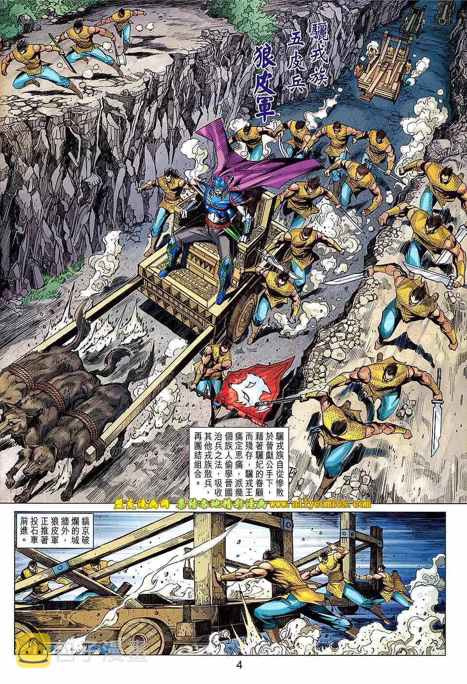 第238回 第4页