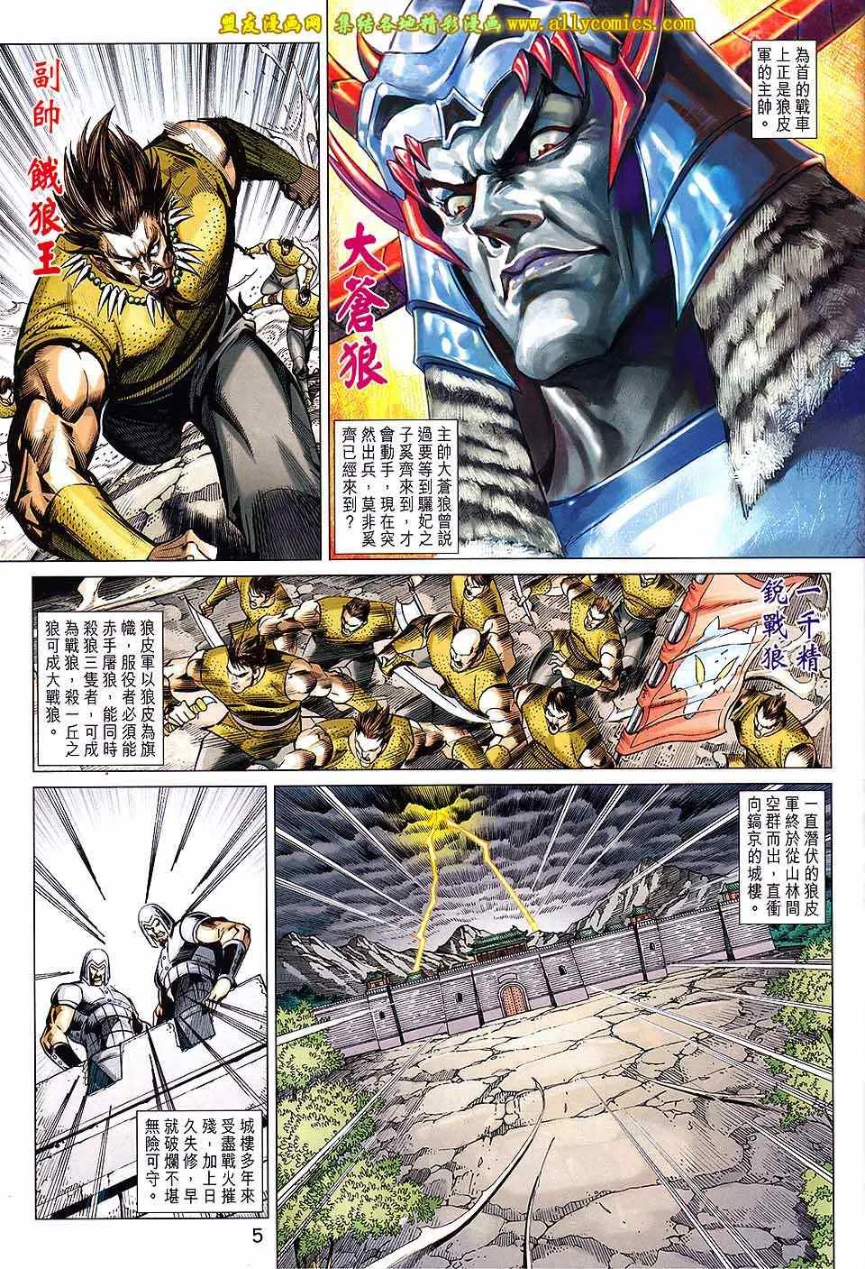 第238回 第5页