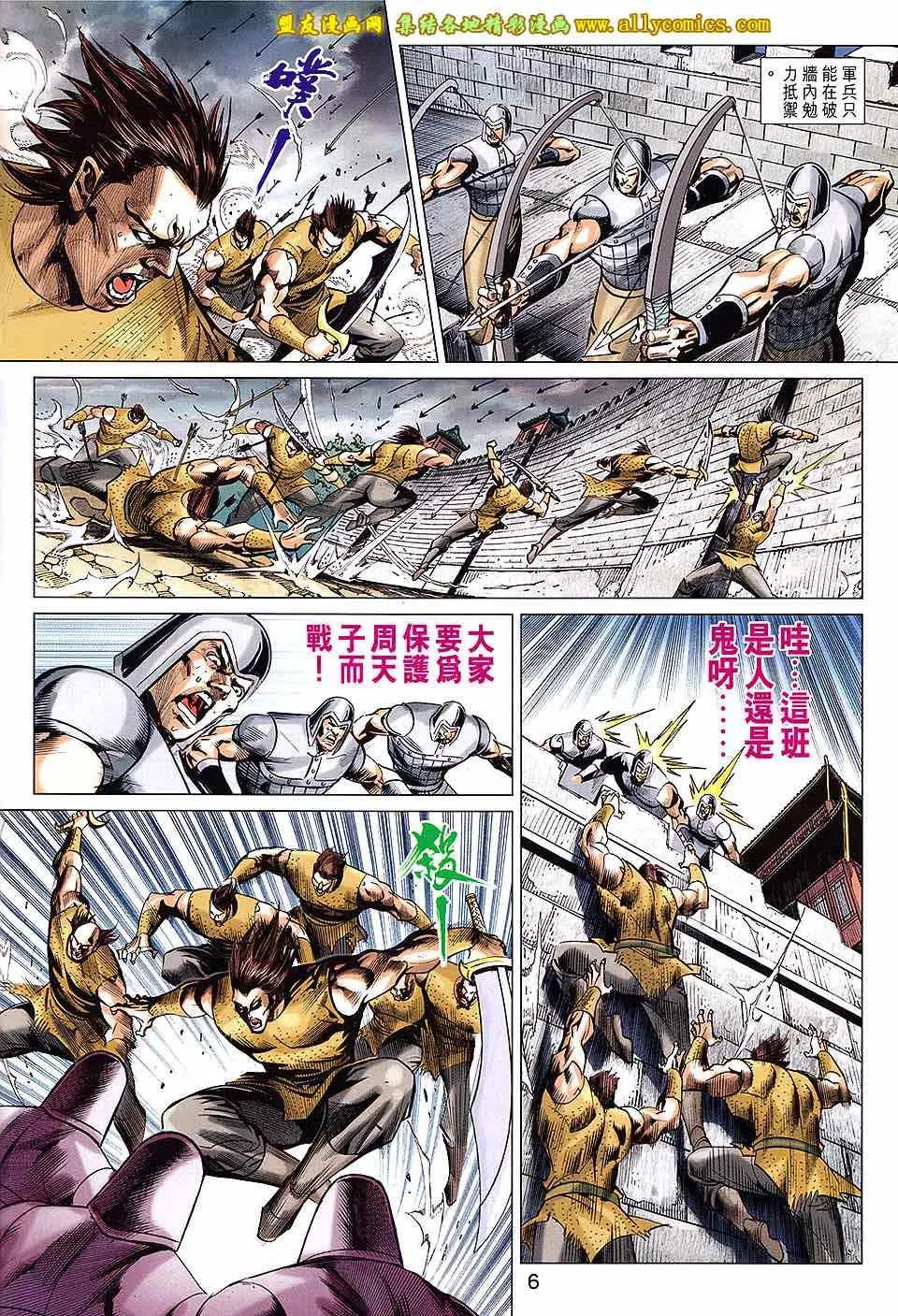第238回 第6页