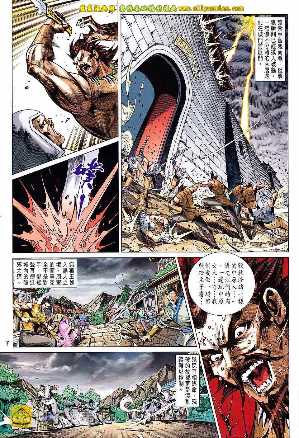 第238回 第7页