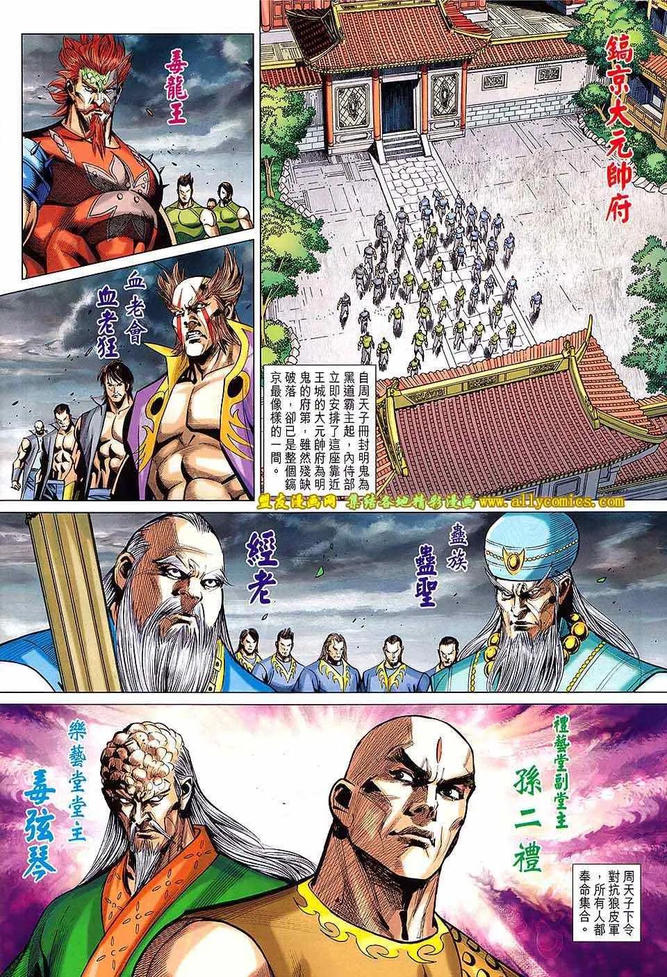 第238回 第8页