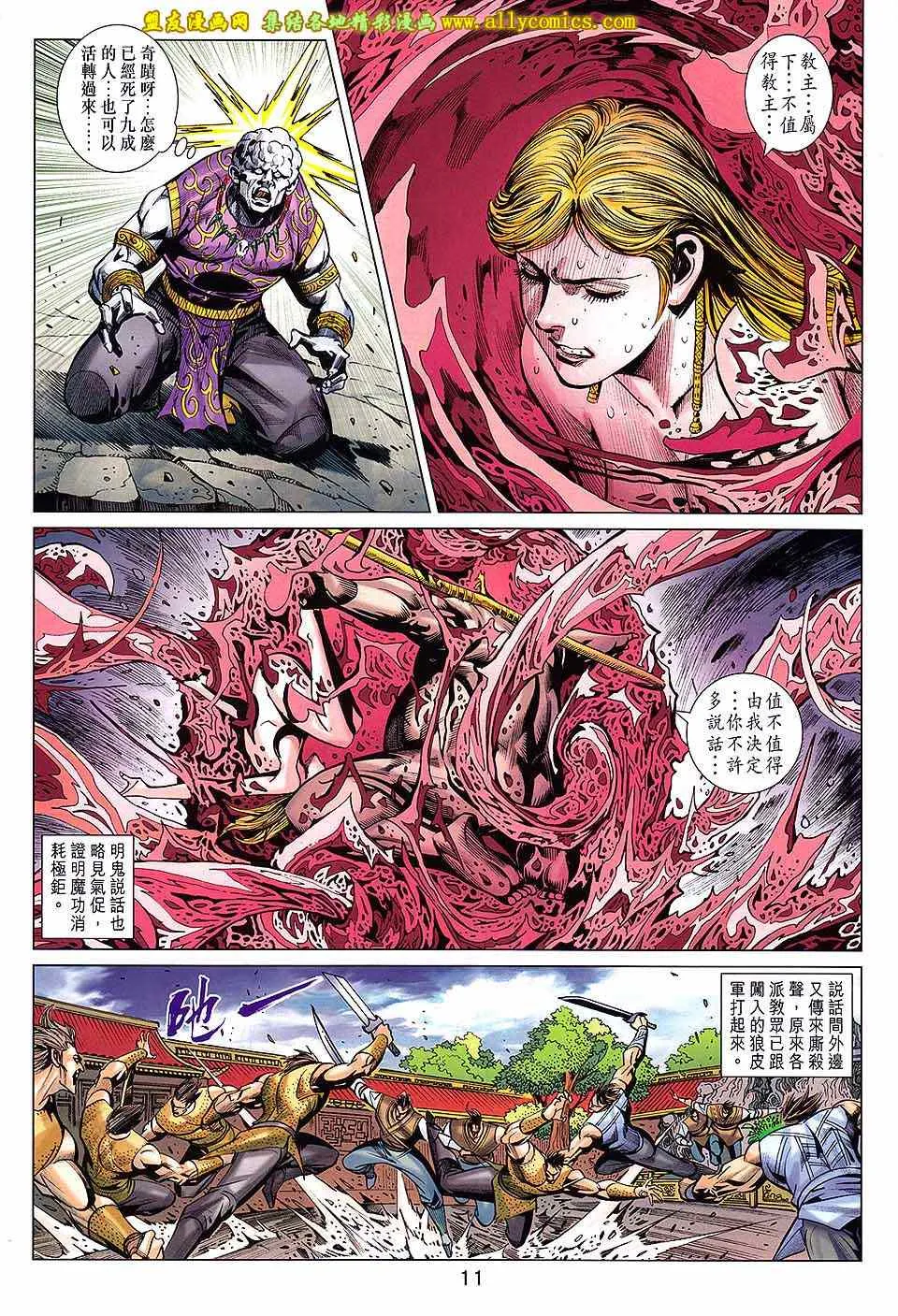 第238回 第11页