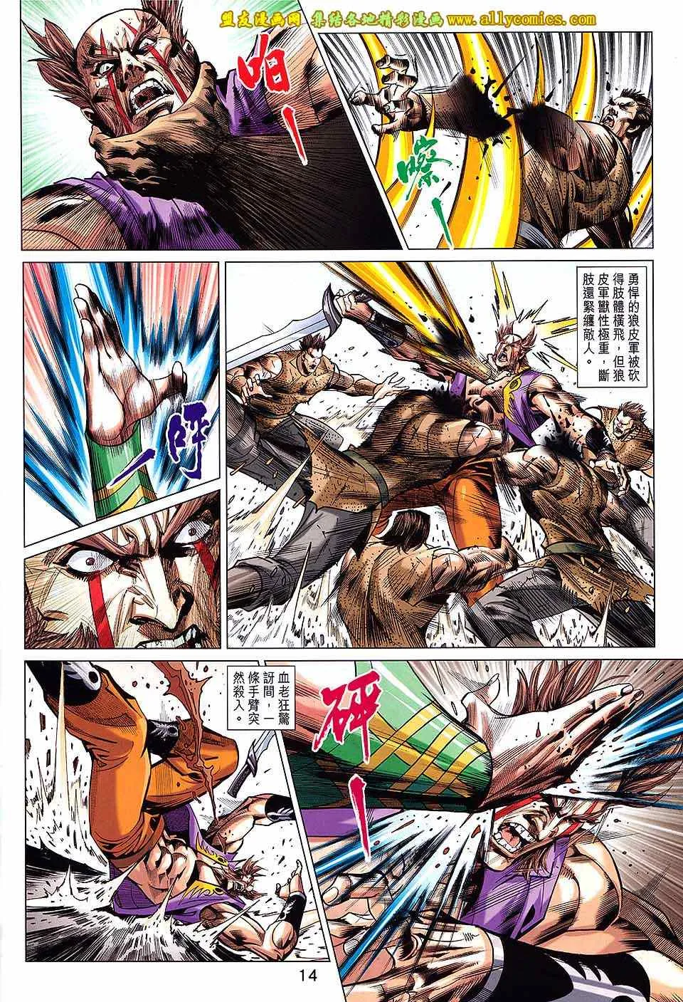 第238回 第14页