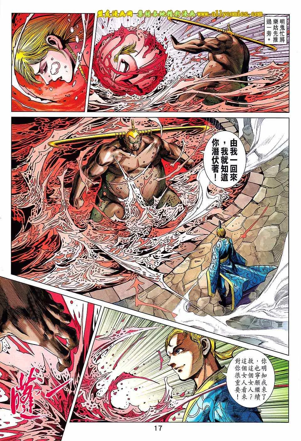 第238回 第17页