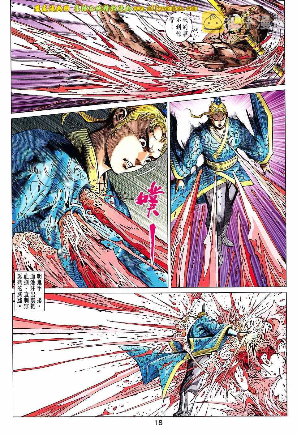 第238回 第18页