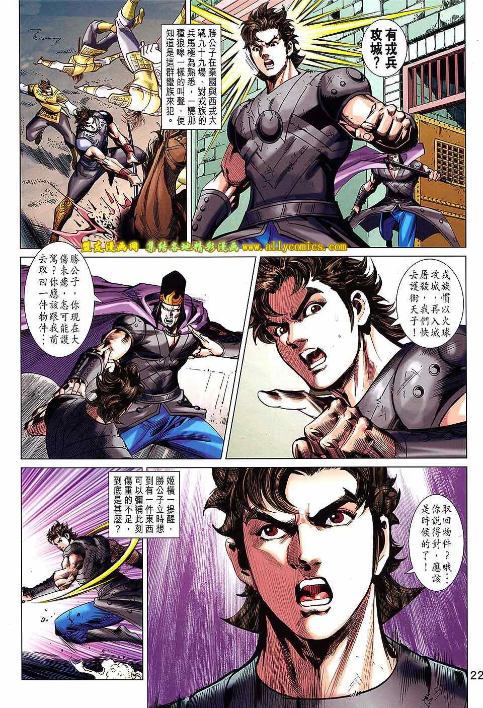 第238回 第22页