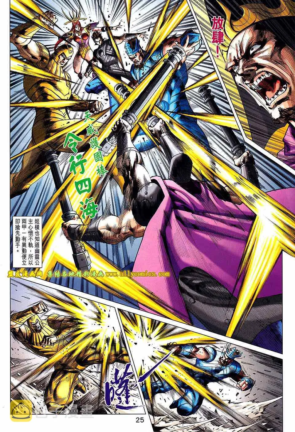 第238回 第25页